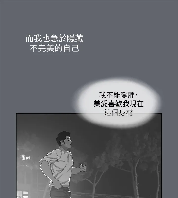 纵夏夜之梦(无码版)-第87話-你這個渣男! - 图片 67