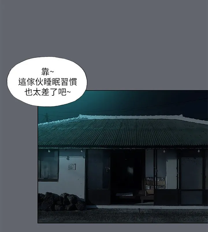 纵夏夜之梦(无码版)-第87話-你這個渣男! - 图片 72