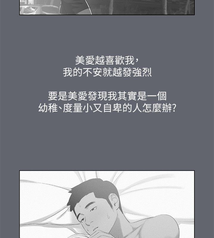 纵夏夜之梦(无码版)第87話-你這個渣男!