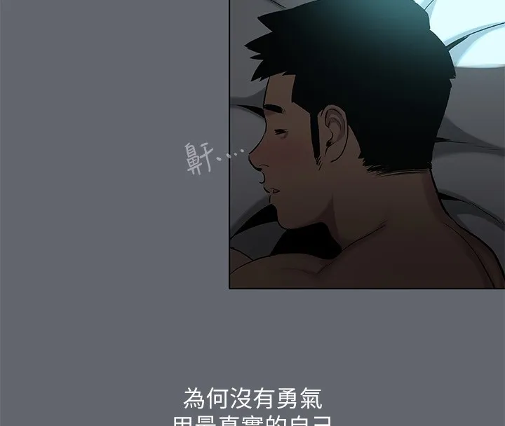 纵夏夜之梦(无码版)-第87話-你這個渣男! - 图片 70
