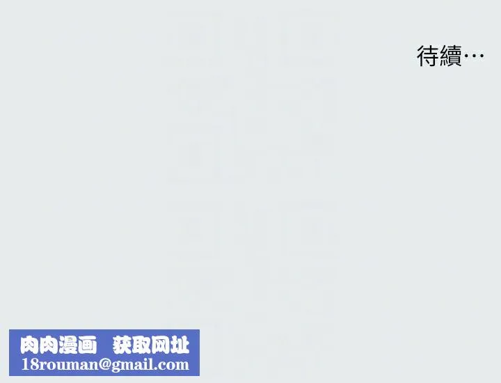 纵夏夜之梦(无码版)-第87話-你這個渣男! - 图片 74