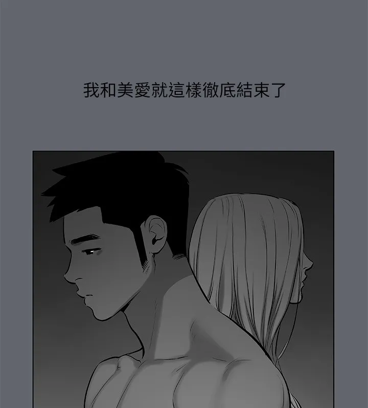 縱夏夜之夢(無碼版)第88話-年少輕狂