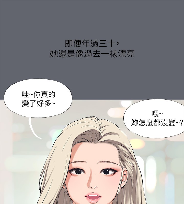 縱夏夜之夢(無碼版)第88話-年少輕狂