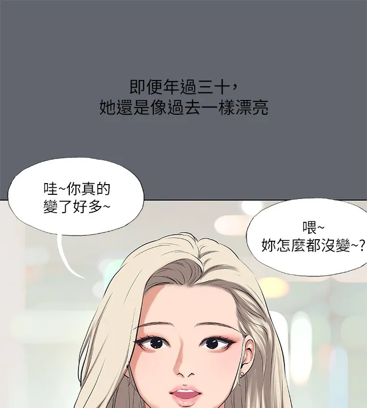 纵夏夜之梦(无码版)-第88話-年少輕狂 - 图片 9