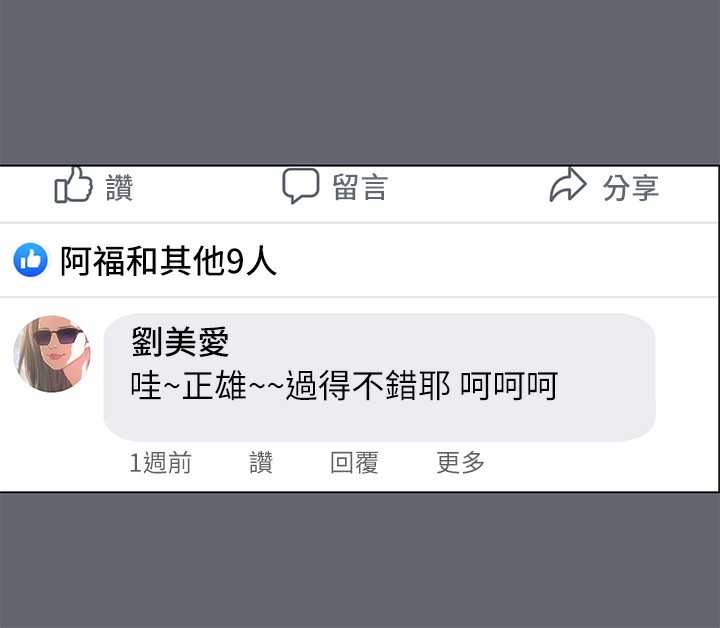 纵夏夜之梦(无码版)第88話-年少輕狂