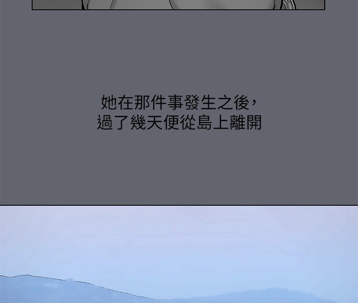 纵夏夜之梦(无码版)第88話-年少輕狂