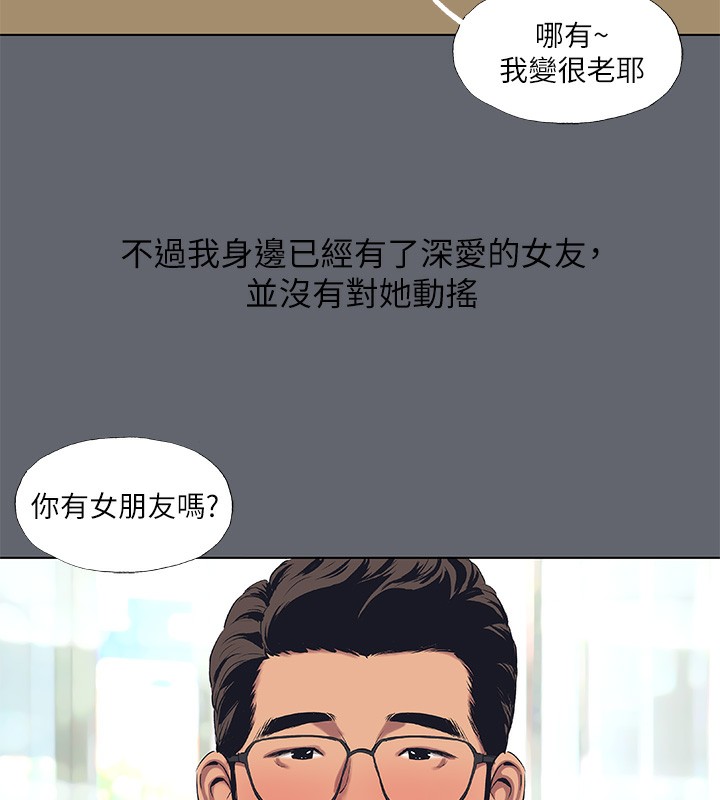 纵夏夜之梦(无码版)第88話-年少輕狂