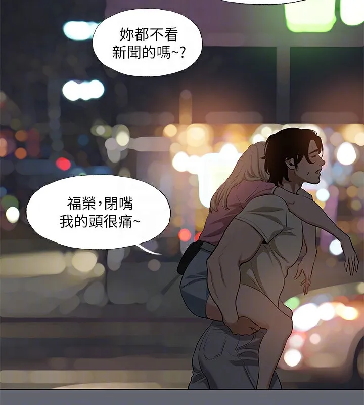 纵夏夜之梦(无码版)-第88話-年少輕狂 - 图片 17