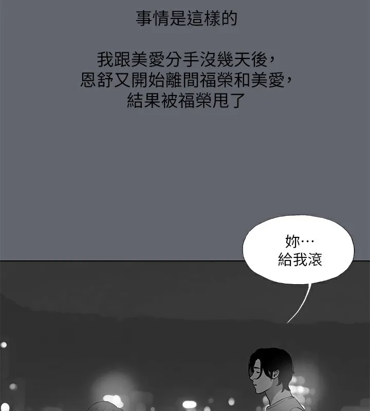 纵夏夜之梦(无码版)-第88話-年少輕狂 - 图片 14