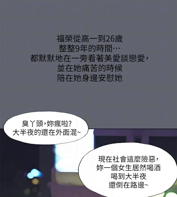 纵夏夜之梦(无码版)-第88話-年少輕狂 - 图片 16