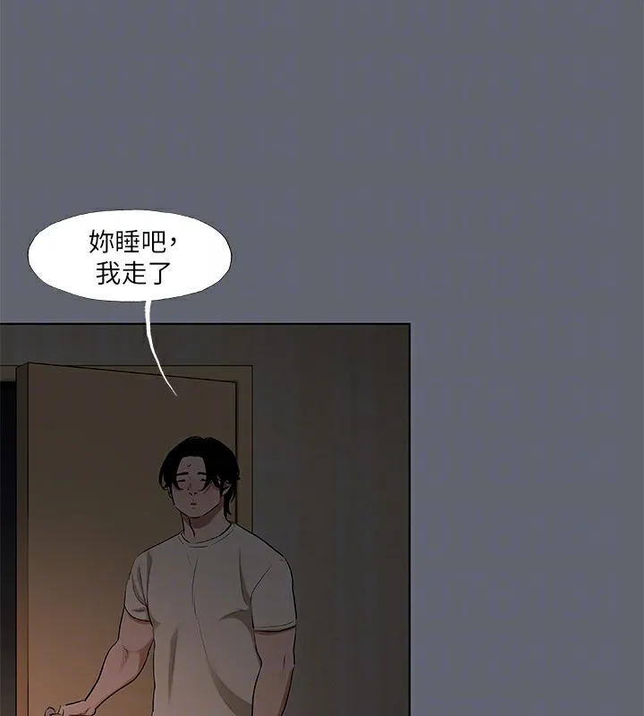 纵夏夜之梦(无码版)-第88話-年少輕狂 - 图片 18