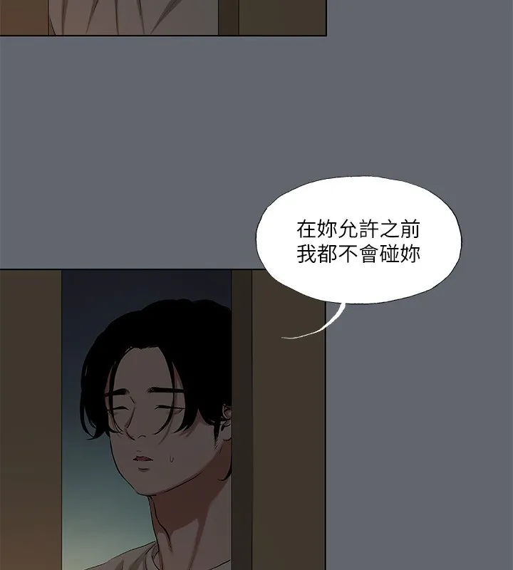 縱夏夜之夢(無碼版)第88話-年少輕狂