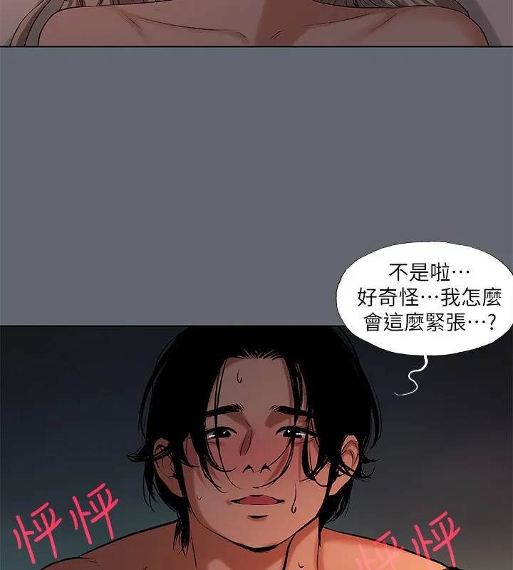 纵夏夜之梦(无码版)-第88話-年少輕狂 - 图片 33