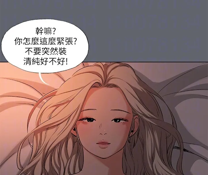 縱夏夜之夢(無碼版)第88話-年少輕狂