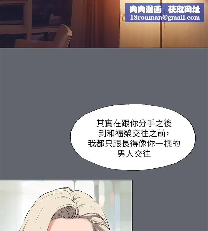 纵夏夜之梦(无码版)-第88話-年少輕狂 - 图片 52