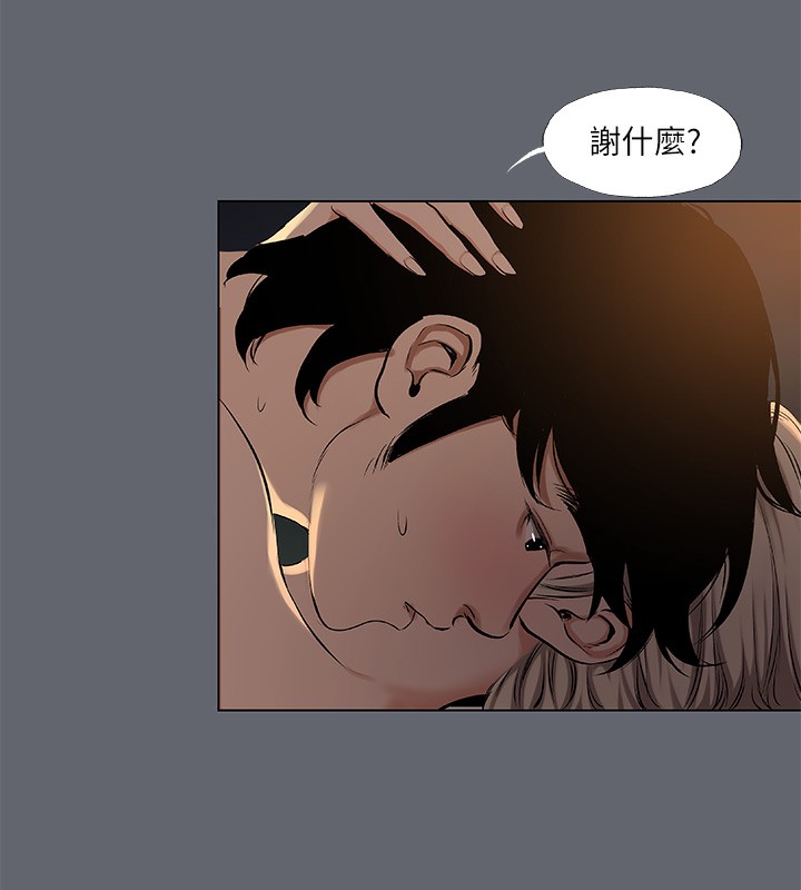 纵夏夜之梦(无码版)第88話-年少輕狂