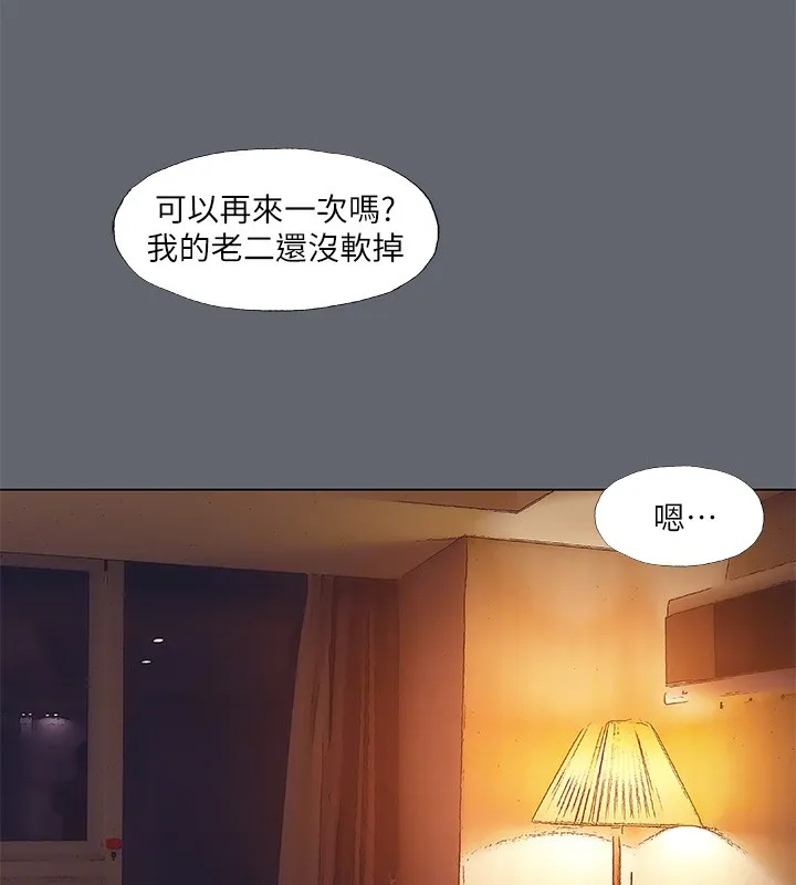纵夏夜之梦(无码版)-第88話-年少輕狂 - 图片 51