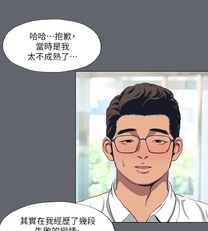 纵夏夜之梦(无码版)-第88話-年少輕狂 - 图片 55