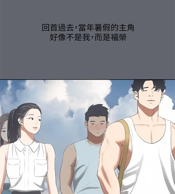 纵夏夜之梦(无码版)-第88話-年少輕狂 - 图片 61