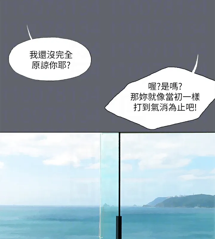 纵夏夜之梦(无码版)-第88話-年少輕狂 - 图片 58