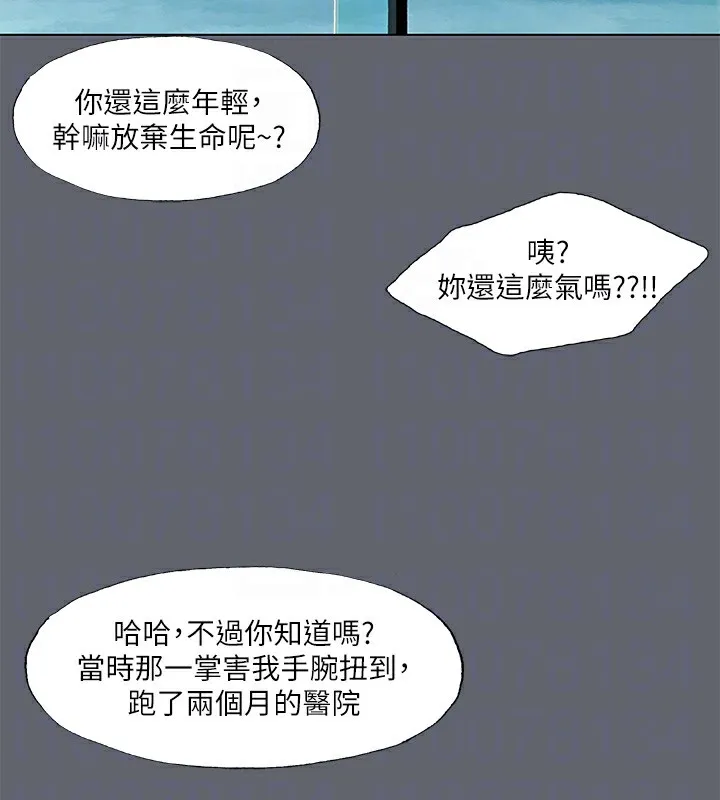 縱夏夜之夢(無碼版)第88話-年少輕狂