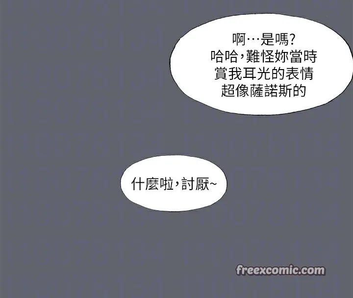 纵夏夜之梦(无码版)-第88話-年少輕狂 - 图片 60