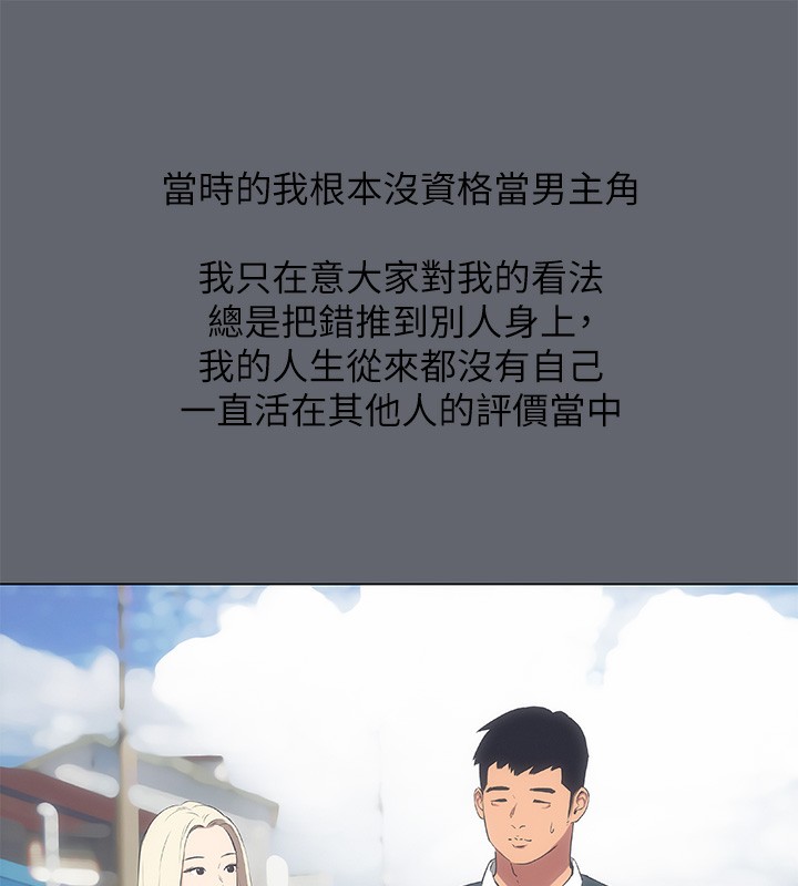 纵夏夜之梦(无码版)第88話-年少輕狂