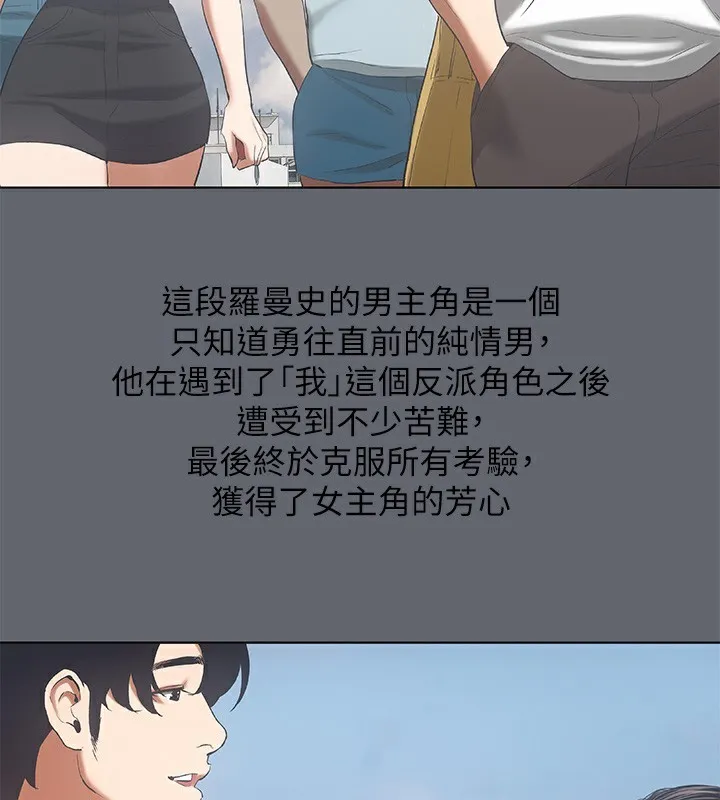 纵夏夜之梦(无码版)-第88話-年少輕狂 - 图片 62