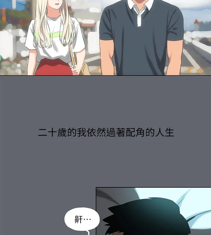 纵夏夜之梦(无码版)-第88話-年少輕狂 - 图片 65