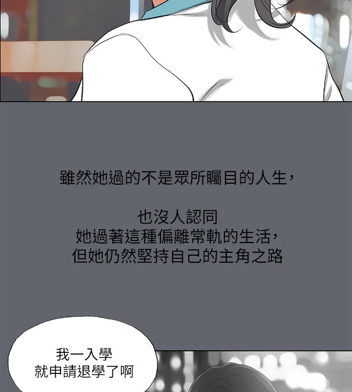 纵夏夜之梦(无码版)-第88話-年少輕狂 - 图片 69