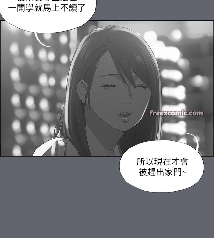 纵夏夜之梦(无码版)第88話-年少輕狂