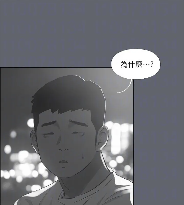 纵夏夜之梦(无码版)-第88話-年少輕狂 - 图片 71