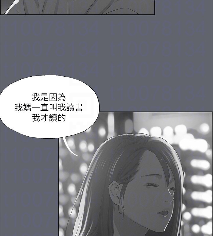 纵夏夜之梦(无码版)第88話-年少輕狂