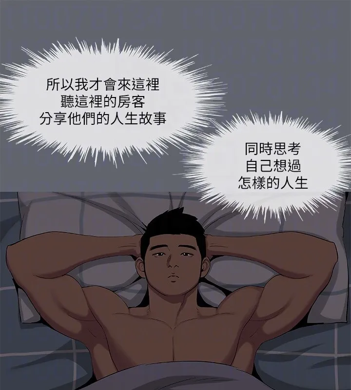 縱夏夜之夢(無碼版)第88話-年少輕狂