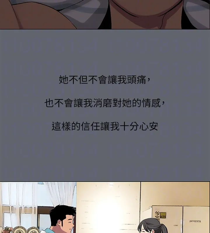 纵夏夜之梦(无码版)-第88話-年少輕狂 - 图片 85