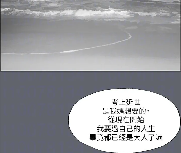 纵夏夜之梦(无码版)-第88話-年少輕狂 - 图片 80