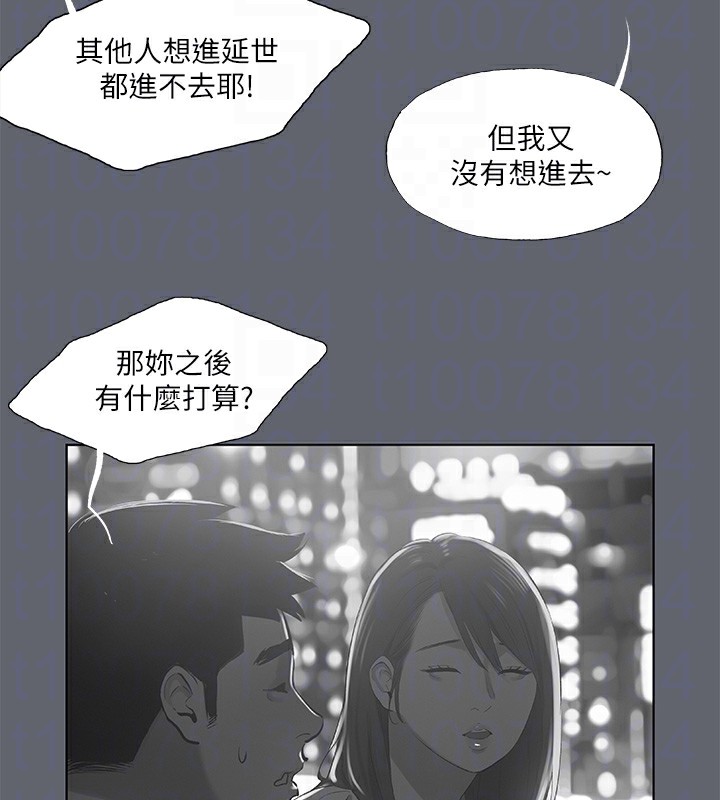 縱夏夜之夢(無碼版)第88話-年少輕狂