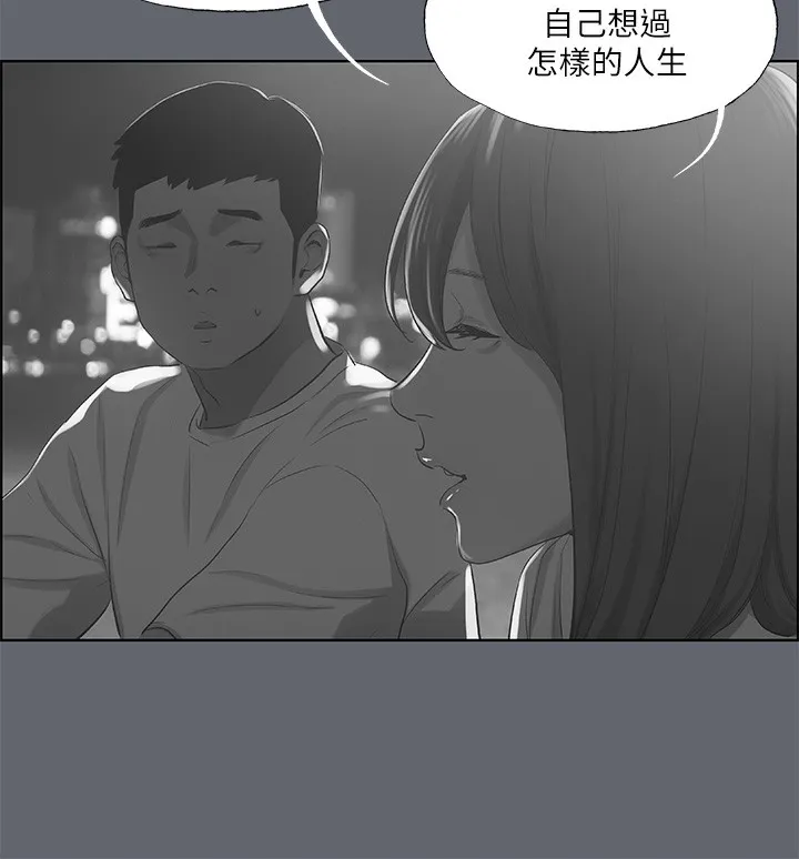 纵夏夜之梦(无码版)-第88話-年少輕狂 - 图片 82