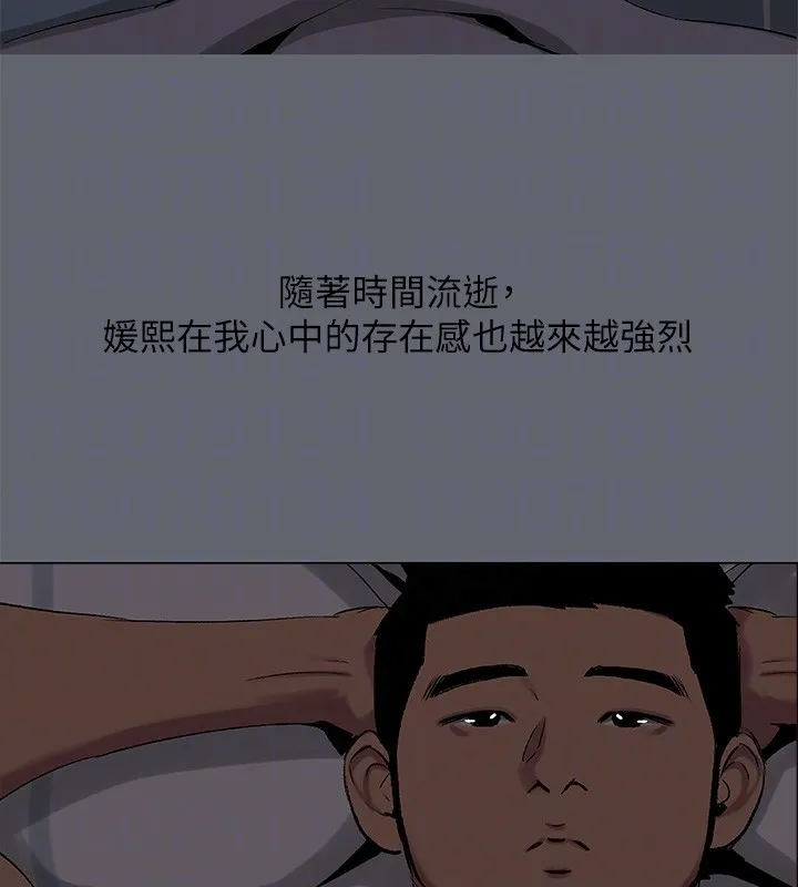 纵夏夜之梦(无码版)-第88話-年少輕狂 - 图片 84