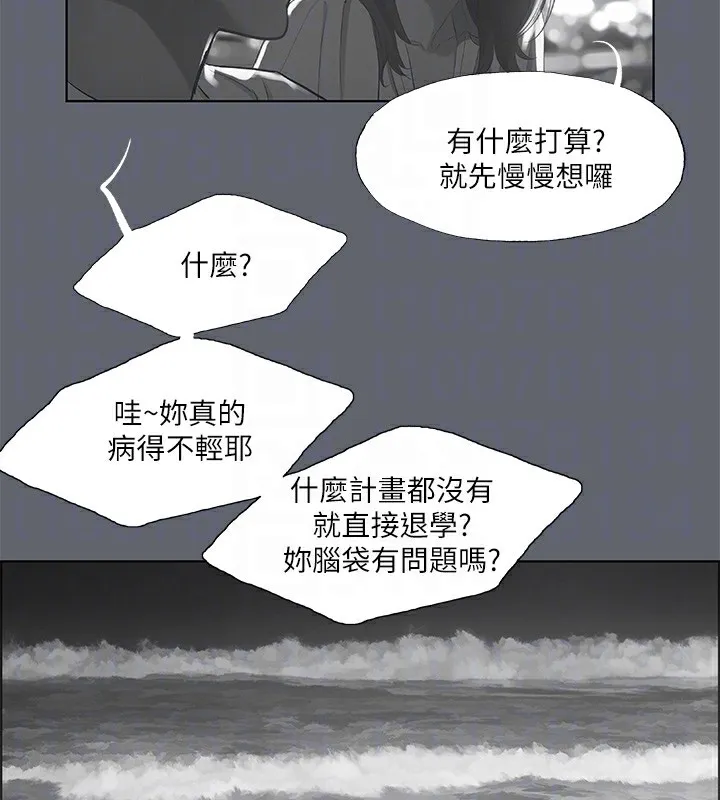 纵夏夜之梦(无码版)-第88話-年少輕狂 - 图片 79