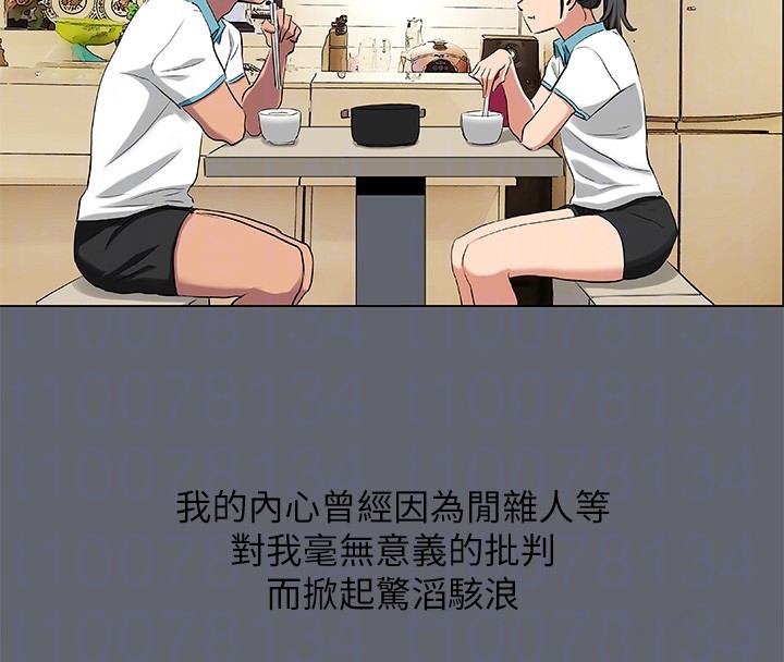 纵夏夜之梦(无码版)第88話-年少輕狂