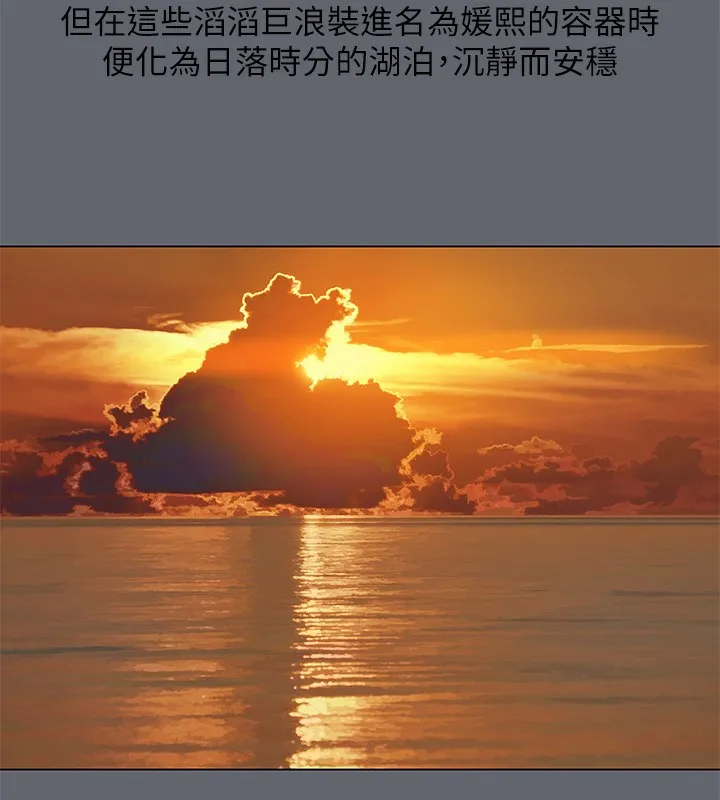縱夏夜之夢(無碼版)第88話-年少輕狂