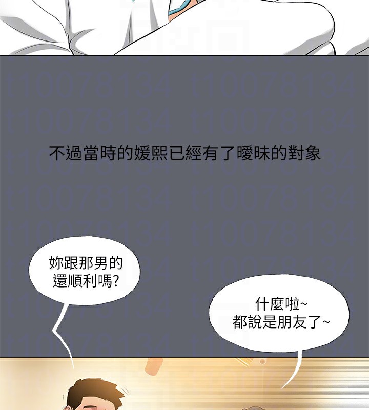 纵夏夜之梦(无码版)第88話-年少輕狂