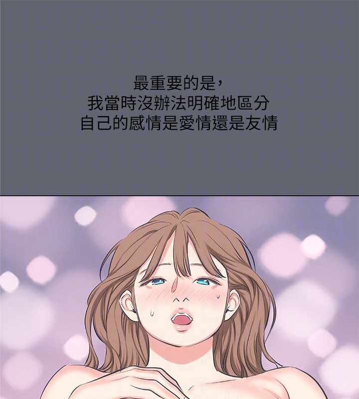 縱夏夜之夢(無碼版)第88話-年少輕狂