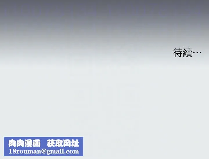 纵夏夜之梦(无码版)-第88話-年少輕狂 - 图片 103
