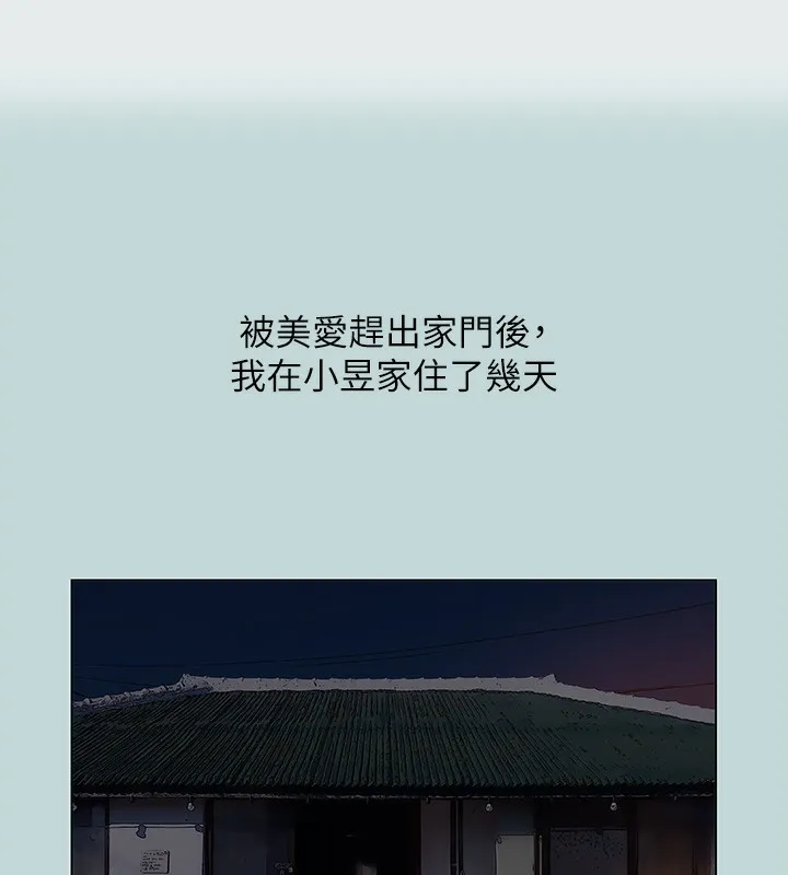 纵夏夜之梦(无码版)-第89話-跟爸爸上過床的女人 - 图片 3