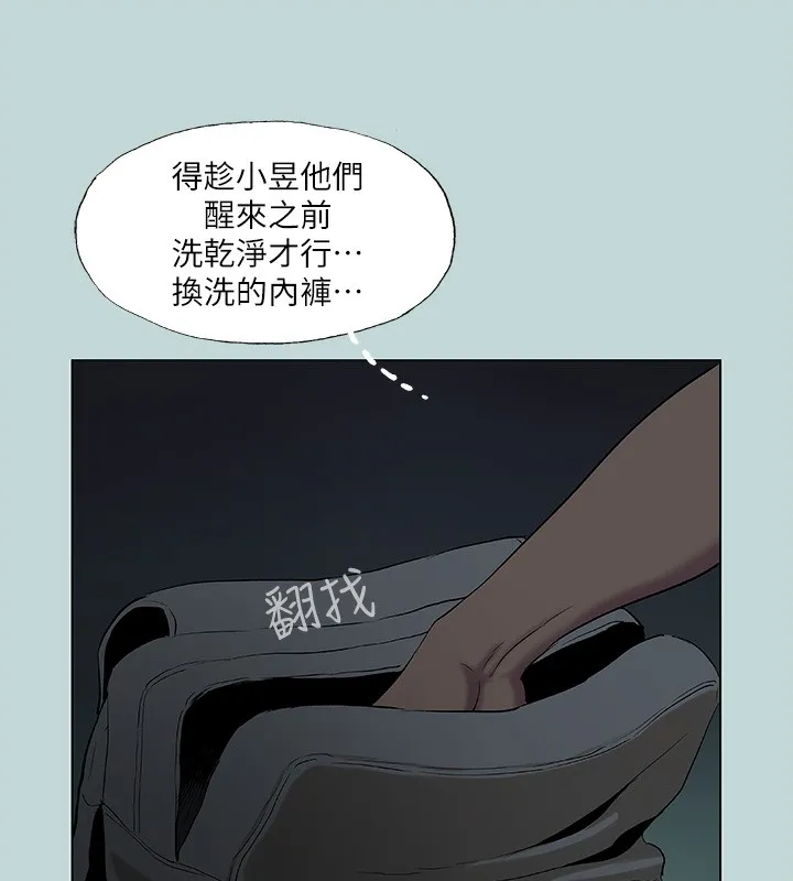 纵夏夜之梦(无码版)-第89話-跟爸爸上過床的女人 - 图片 10