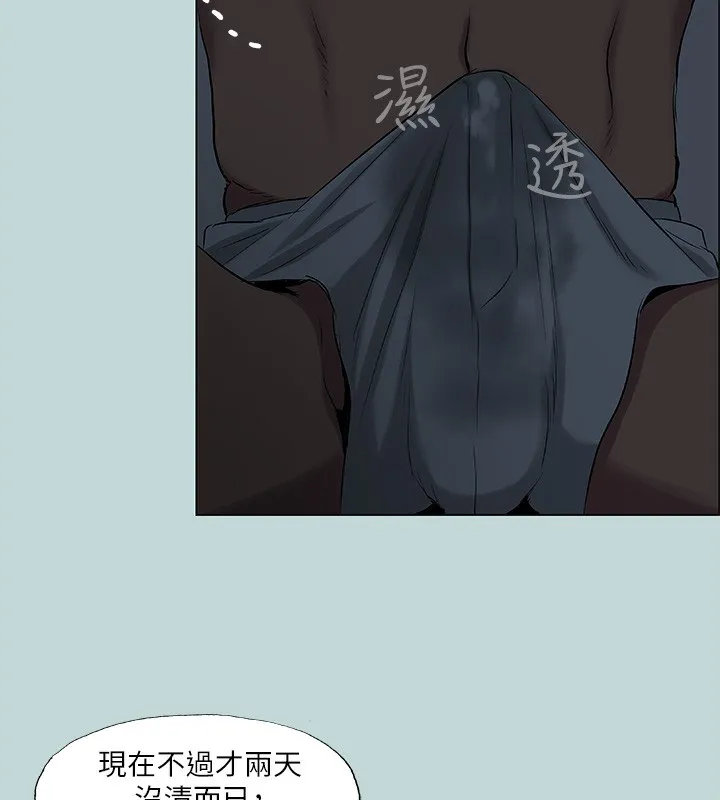 縱夏夜之夢(無碼版)第89話-跟爸爸上過床的女人