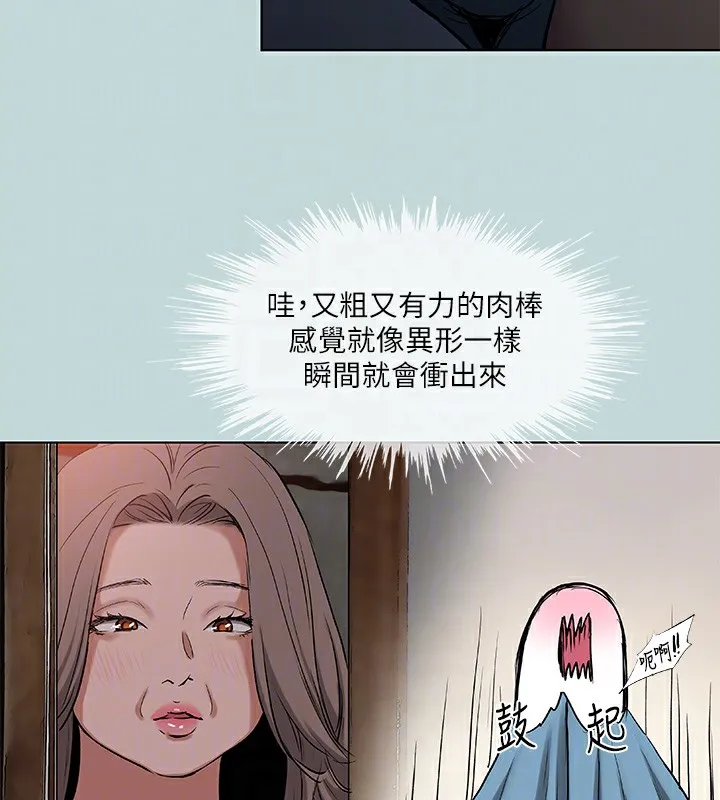 縱夏夜之夢(無碼版)第89話-跟爸爸上過床的女人