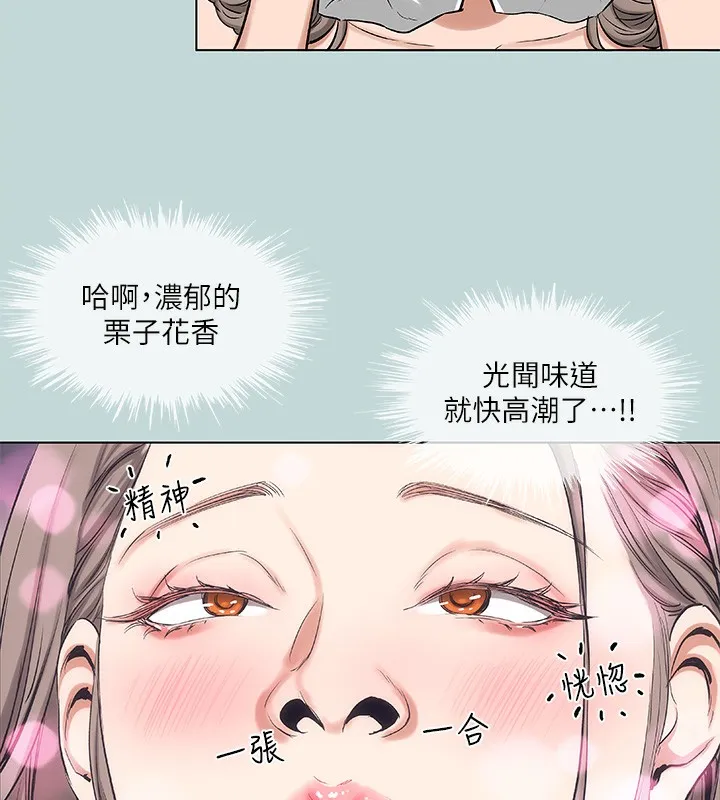 纵夏夜之梦(无码版)-第89話-跟爸爸上過床的女人 - 图片 24